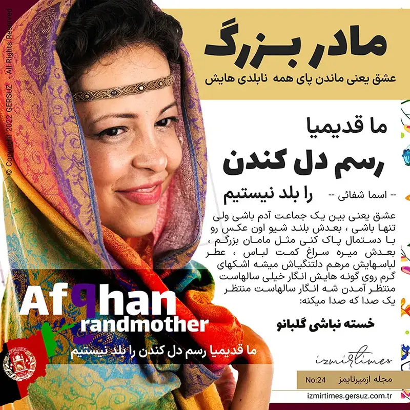 دختر افغان با لباس سنتی